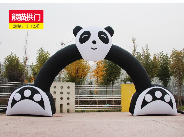 纳雍熊猫拱门
